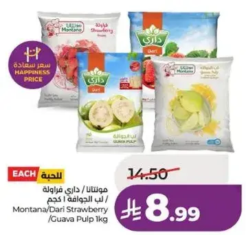 مونتانا/داري لب الجوافه 1 كجم