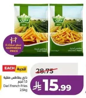 Dari French fries 2.5kg.