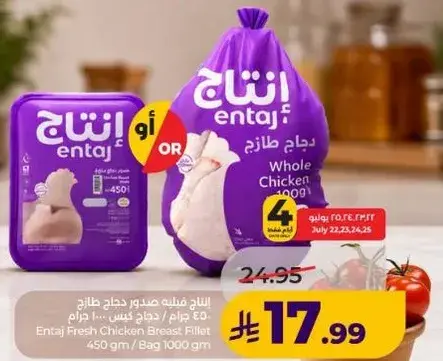 دجاج كامل 1000 جرام