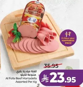 Al Folla Beef Mortadella Assorted Per Kg