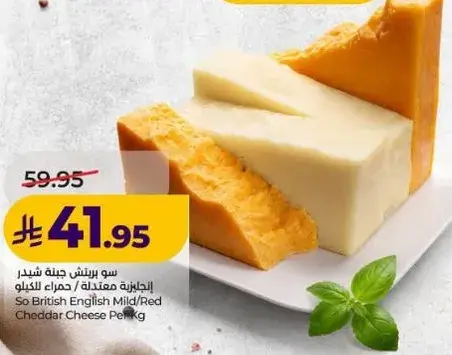 جبنه شيدر انجليزيه 1 كيلو