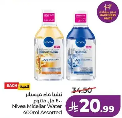 نيفا ماء ميسيلار 400 مل متنوع