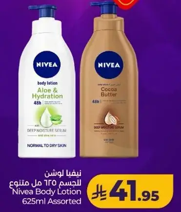 Nivea Body Lotion Aloe & Hydration 625ml Assorted