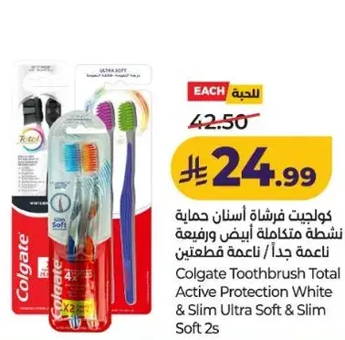 كولجيت فرشاه اسنان حمايه اكتيف وايت ونعمه جدا 2 قطع