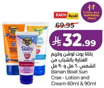 Banana Boat Sun Care Lotion and Cream 60ml & 90ml