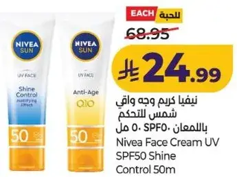 كريم وجه نيفيا SPF50 50 مل