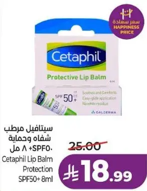Cetaphil Protective Lip Balm SPF50+ 8ml