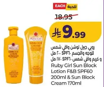 Ruby Girl Sun Block Lotion F&B SPF60 200ml