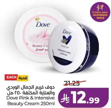 دوف كريم الجمال الوردي والعنايه المكثفه 250 مل