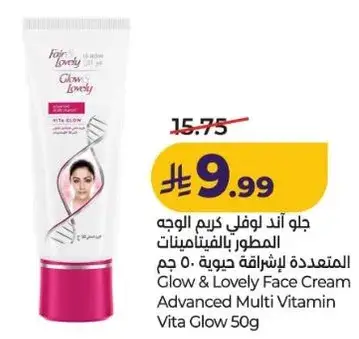 كريم وجه 50 جرام