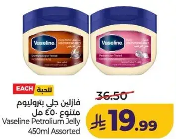 Vaseline Petroleum Jelly 450ml Assorted