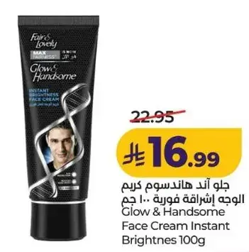 كريم وجه 100 جرام