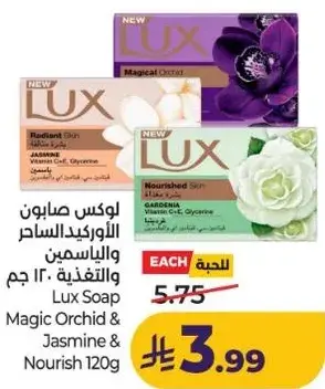 Lux Soap Nourished Skin 120g