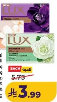 Lux Soap Magic Orchid & Jasmine & Nourish 120g