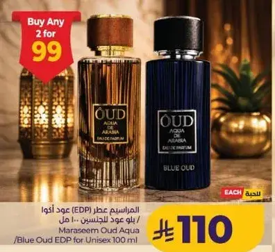 مراسم عطر عود اكوا (EDP) للجنسين 100 مل