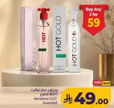 Benetton EDT Assorted