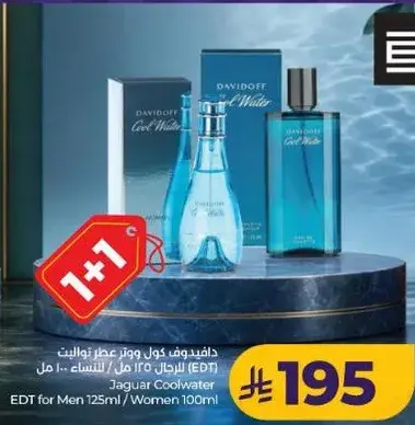 Jaguar Coolwater EDT for Men 125ml/Women 100ml