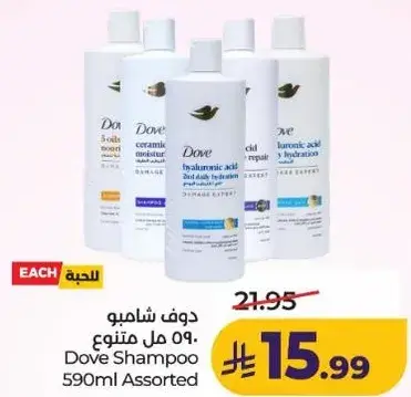 شامبو 590 مل متنوع