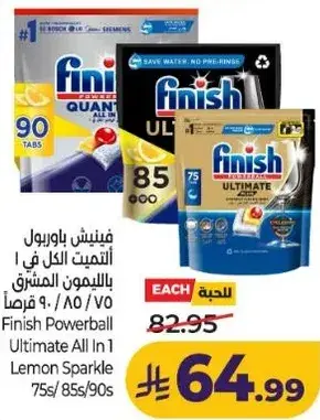 فينيش باوربول التميت الكل في واحد بالليمون المشرق 75/85/90 قرص