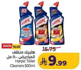 هاربيك منظف مرحاض 500 مل