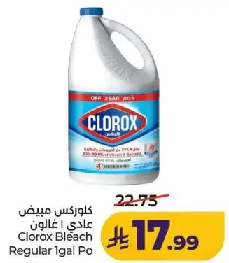 كلوركس مبيض عادي 1 غالون