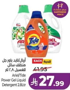 اريال/تايد باور جل سايل 2.8 لتر