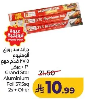 Grand Star Aluminium Foil 375sq ft