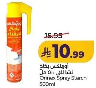 اورينكس بخاخ نشا 500 مل