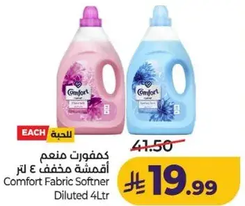كمفورت منعم اقمشه مخفف 4 لتر