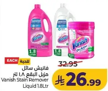 فانيش سايل مزيل البقع 1.8 لتر