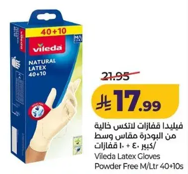 فيليدا قفازات لاتكس خاليه من البودره م/ل 40 + 10