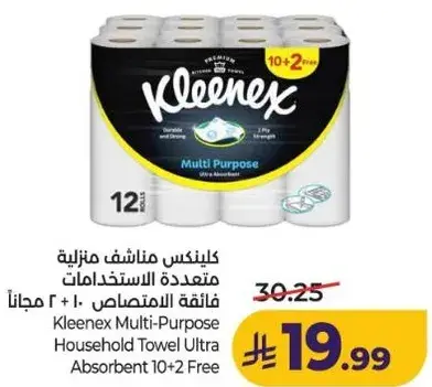 كلينكس مناشف متعدده الاستخدامات 12 قطعه