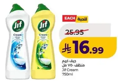 Jif Cream Cleaner 750ml