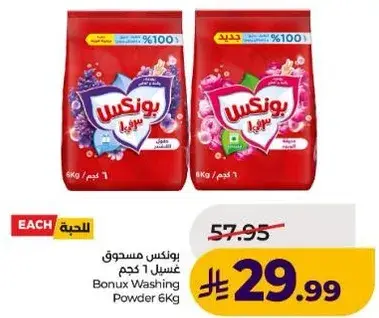 Bonux Washing Powder 6Kg