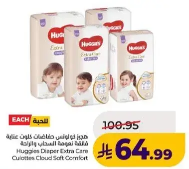 هجيز كوالينس حفاضات كولون
