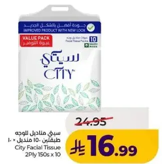 ستي مناديل للوجه 10 طيات 2 مناديل