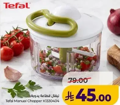 تيفال قاطعه يدويه