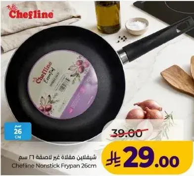 شيفلاين مقلاه غير لاصقه 26 سم