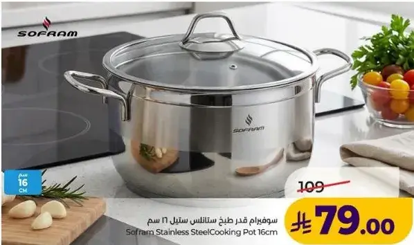 Sofram Stainless Steel Cooking Pot 16cm