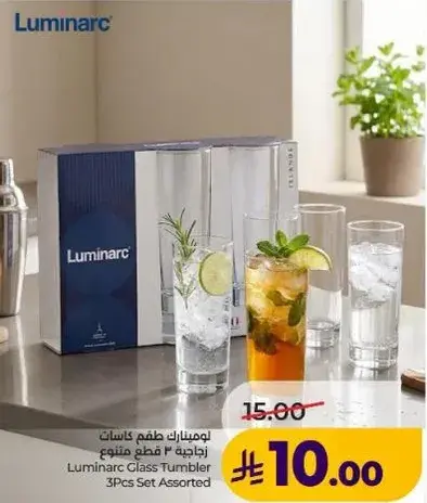 لومينارك كاسات زجاجيه 3 قطع متنوع