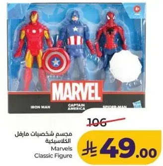 مجسم شخصيات مارفل الكلاسيكيه