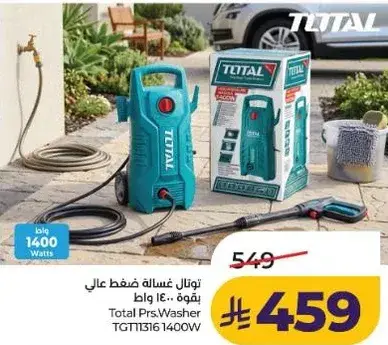 توتال غساله ضغط عالي بقوه 1400 وات