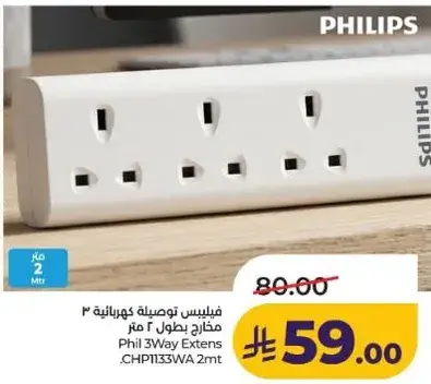 Philips 3Way Extension 2m
