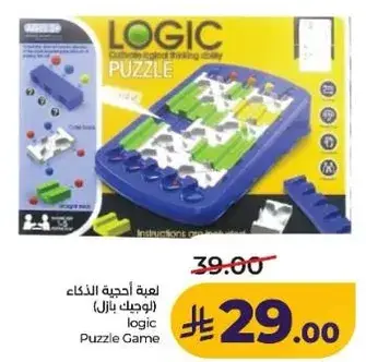 لعبه احجيه الذكاء (لوجيك بازل)