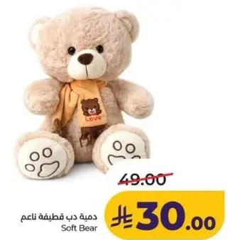 Soft Bear Toy