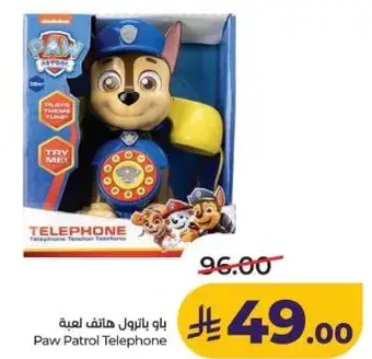 Paw Patrol Telephone