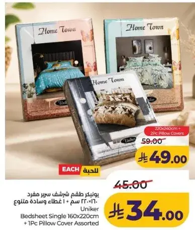 Uniker Bedsheet Single 160x220cm with 2 Pillow Covers Assorted