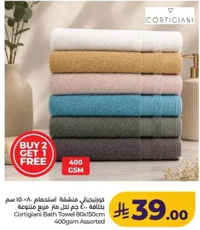 كورتيجاني منشفه استحمام 80×150 سم بوزن 400 جرام