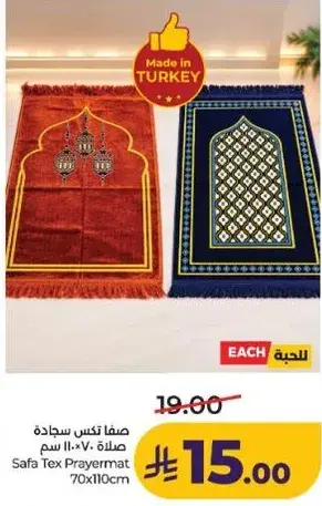 Safa Tex Prayer Mat 70x110cm