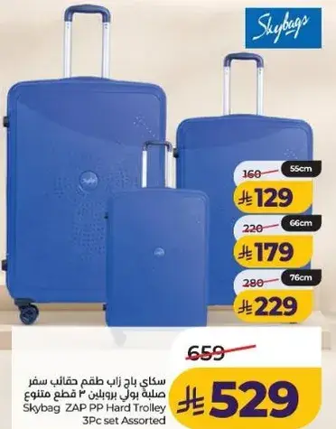 ساك باك زاب حقايب سفر هارد 3 قطع متنوعه